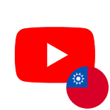 유튜브(대만)