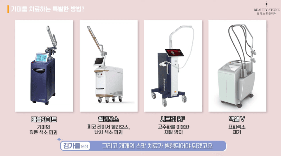 피코레이저로 잡티기미주근깨 없애기