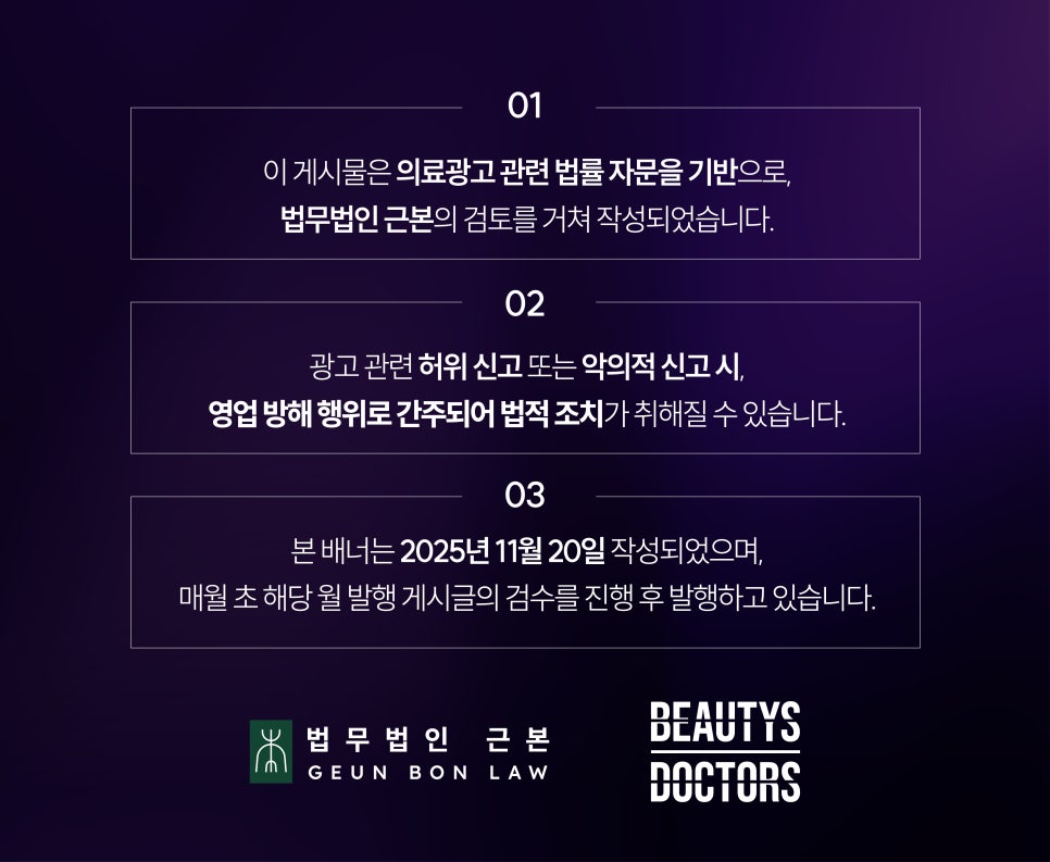 리쥬란 VS 쥬베룩 스킨부스터 비교