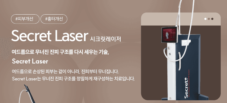 모공축소 효과적인 방법