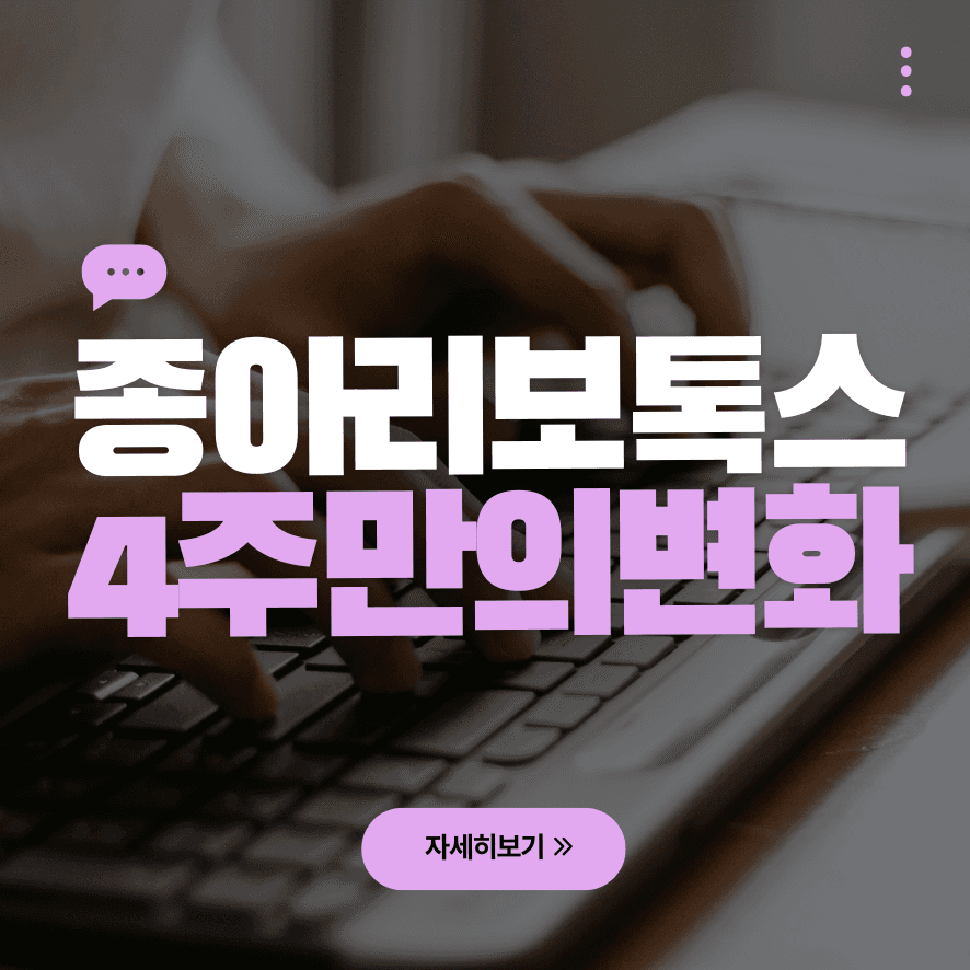 종아리 보톡스 후 효과와 주기, 종아리보톡스후기