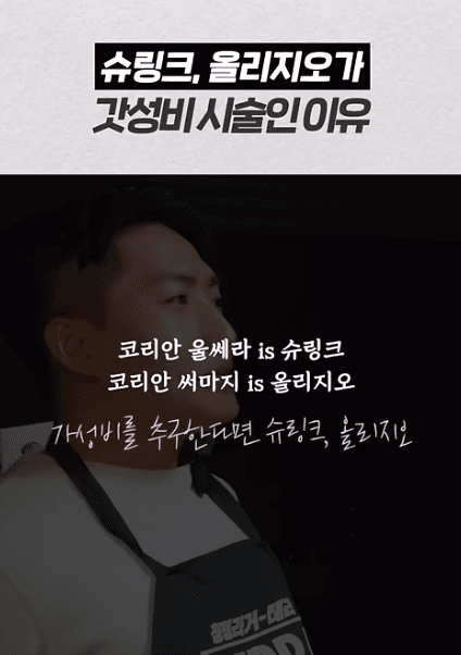 슈링크유니버스 300샷 vs 600샷 효과시기 비교