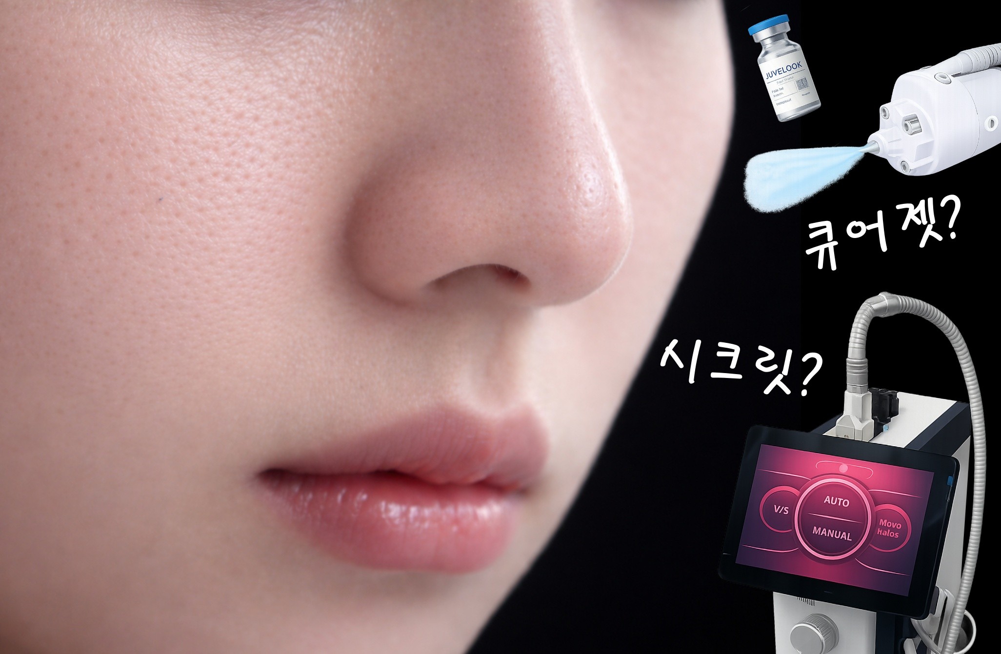 วิธีลดขนาดรูขุมขนที่มีประสิทธิภาพ