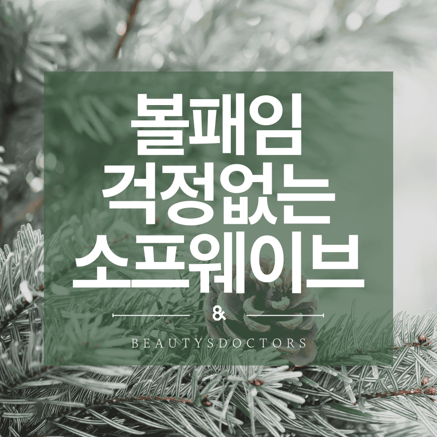 Who Benefits Most from Sofwave? Sofwave with No Worry About Cheek Volume Loss