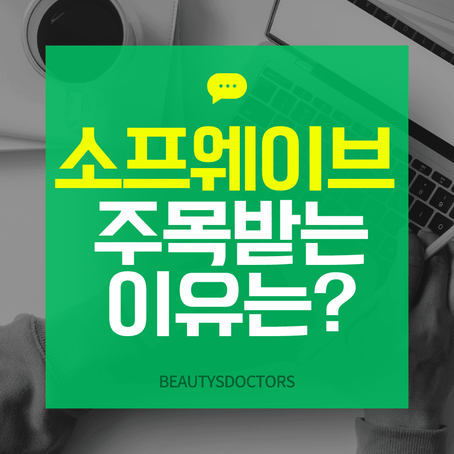 索夫波的價格、效果、疼痛感與真實心得