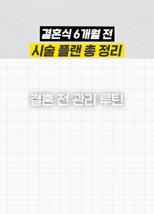 แทนคลินิกดูแลผิวแต่งงานคังนัม เลือกคลินิกบิวตี้สโตน ฮงแด แพทย์ผู้เชี่ยวชาญจากมหาวิทยาลัยโซล
