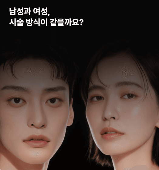 볼꺼짐 걱정 없는 남자 울쎄라 시술법, 여성과 시술 방식이 달라야 하는 이유