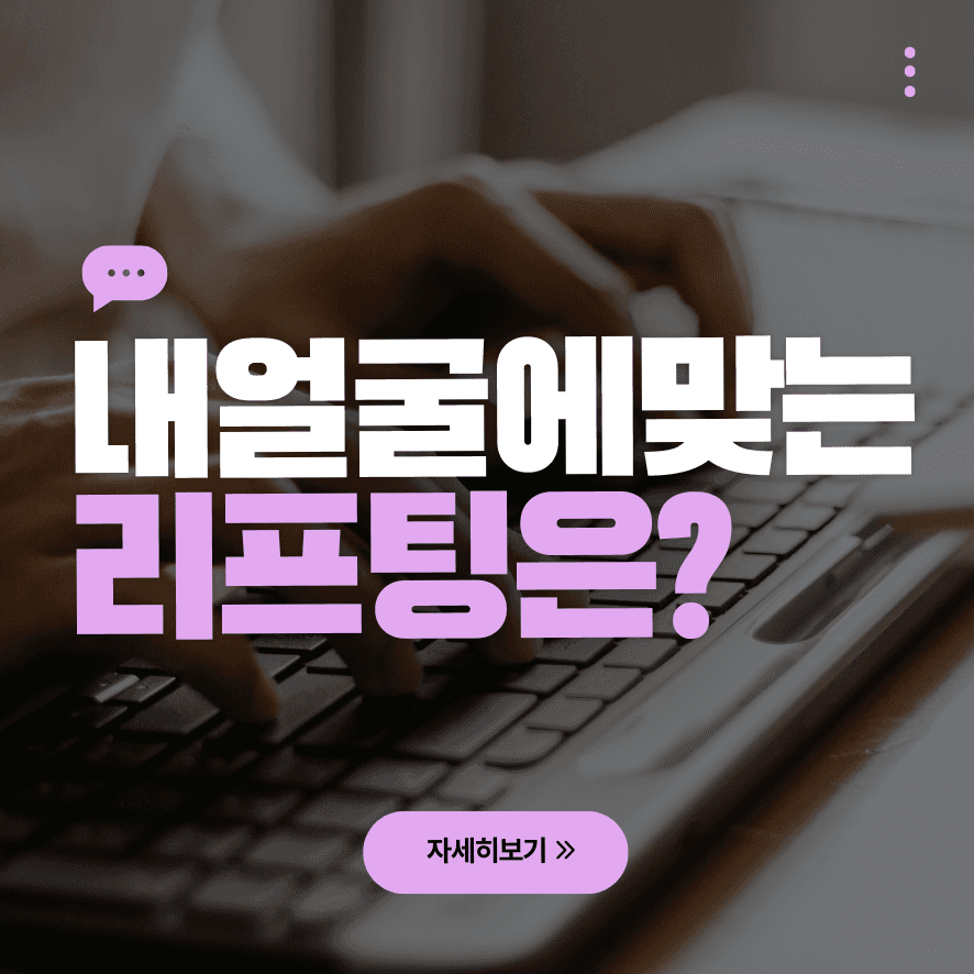 올리지오 vs 슈링크 비교