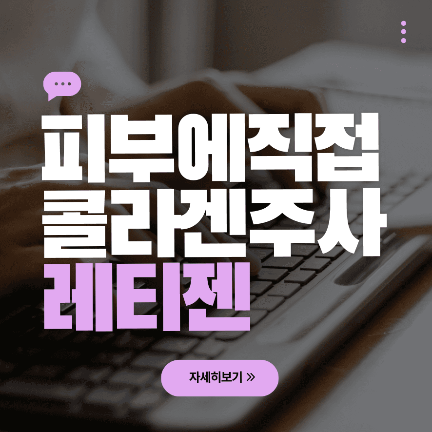 레티젠, 이 글 하나로 정리 끝