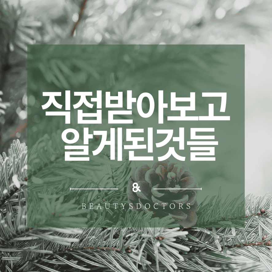 브라질리언 레이저 제모: 가격 이상의 가치