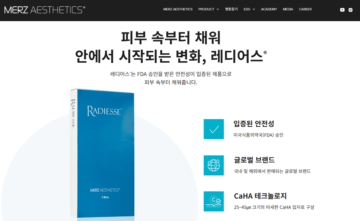 레디어스 도대체 뭘까? 부작용과 효과