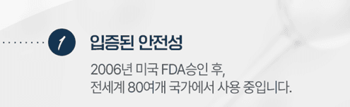 레디어스 도대체 뭘까? 부작용과 효과