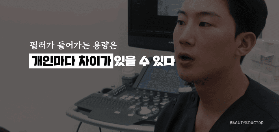 전종서 골반 필러, 효과와 부작용