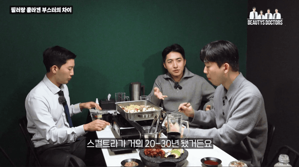 스컬트라 1병으로 가능한 효과