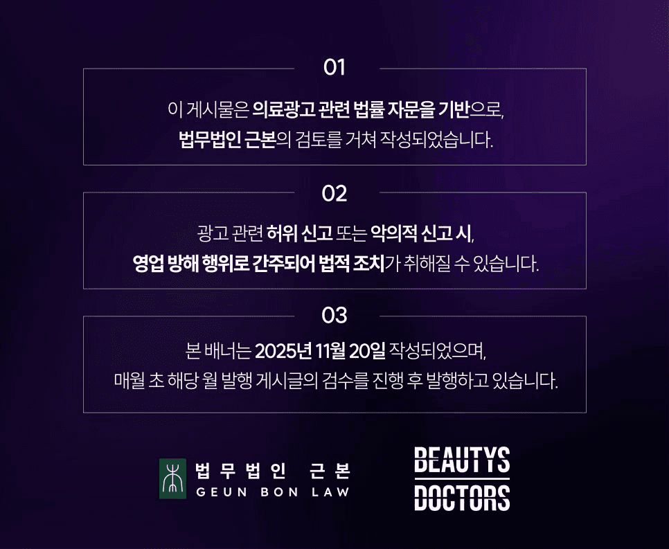 볼꺼짐 걱정 없는 남자 울쎄라 시술법, 여성과 시술 방식이 달라야 하는 이유