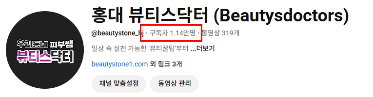 뷰티스닥터 홍대피부과 젠틀맥스프로플러스 제모 가격 후기