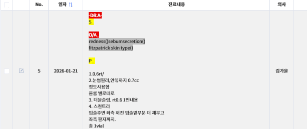 볼꺼짐 걱정 없는 남자 울쎄라 시술법, 여성과 시술 방식이 달라야 하는 이유