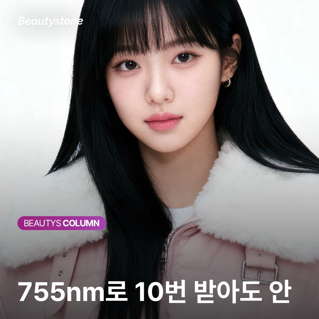 남자 인중 제모 젠틀맥스프로플러스 파장 원리