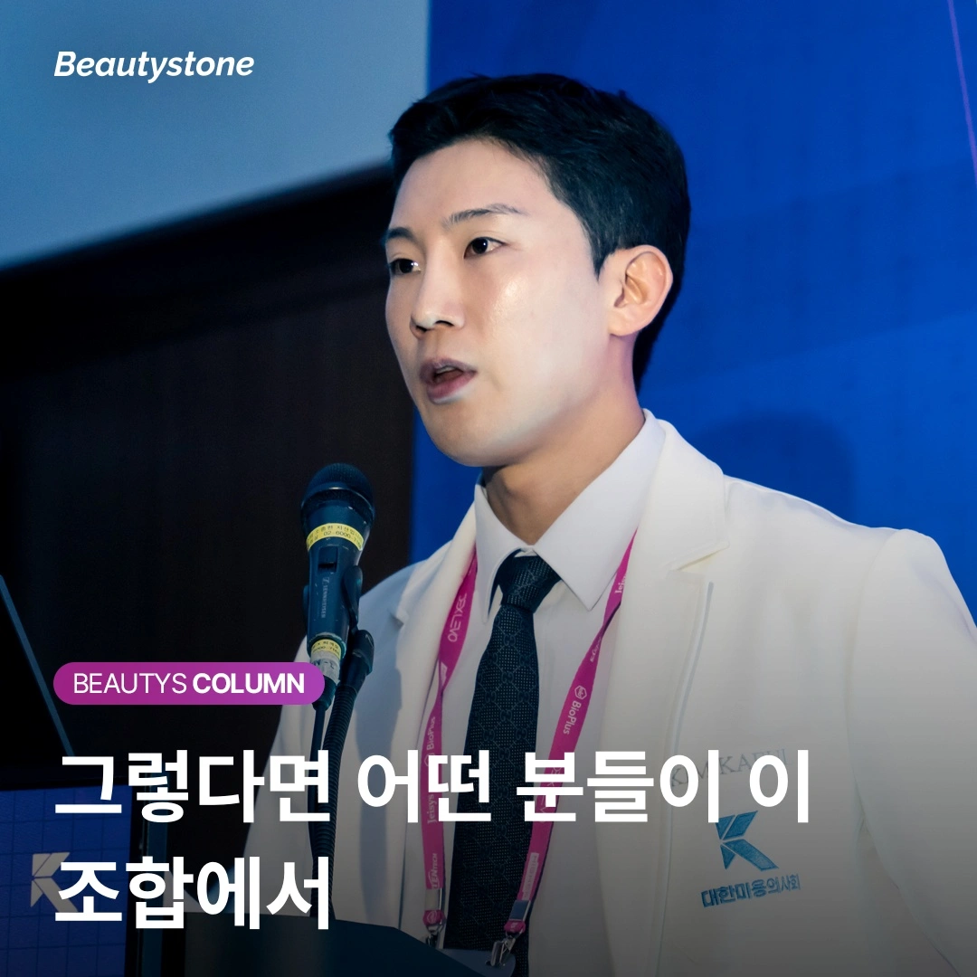 젠틀맥스프로플러스 755nm 1064nm 파장 비교 남성 수염 모낭 깊이