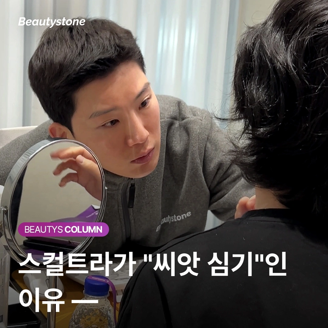 스컬트라 효과 원리 콜라겐 생성