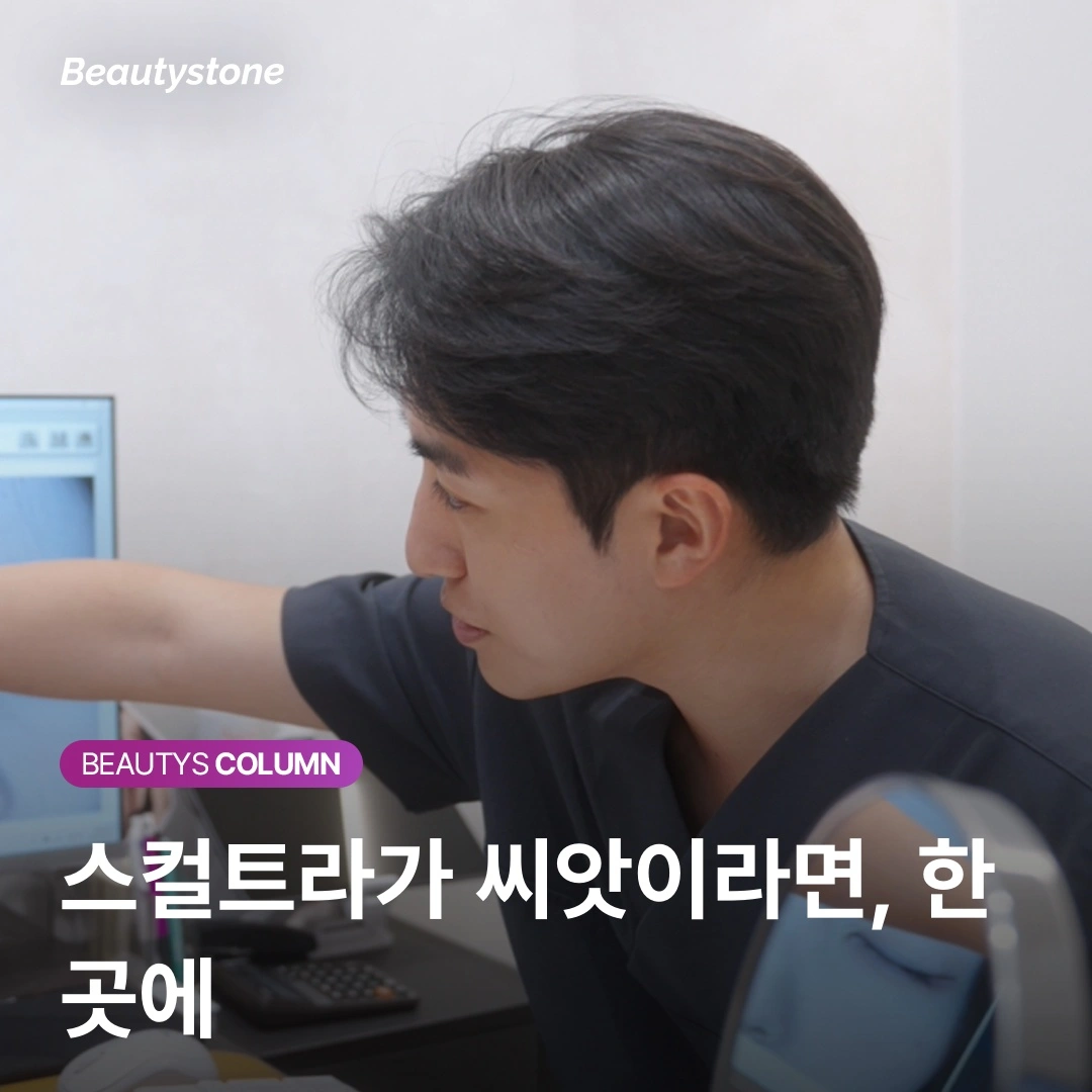 스컬트라 부작용 원리와 예방법