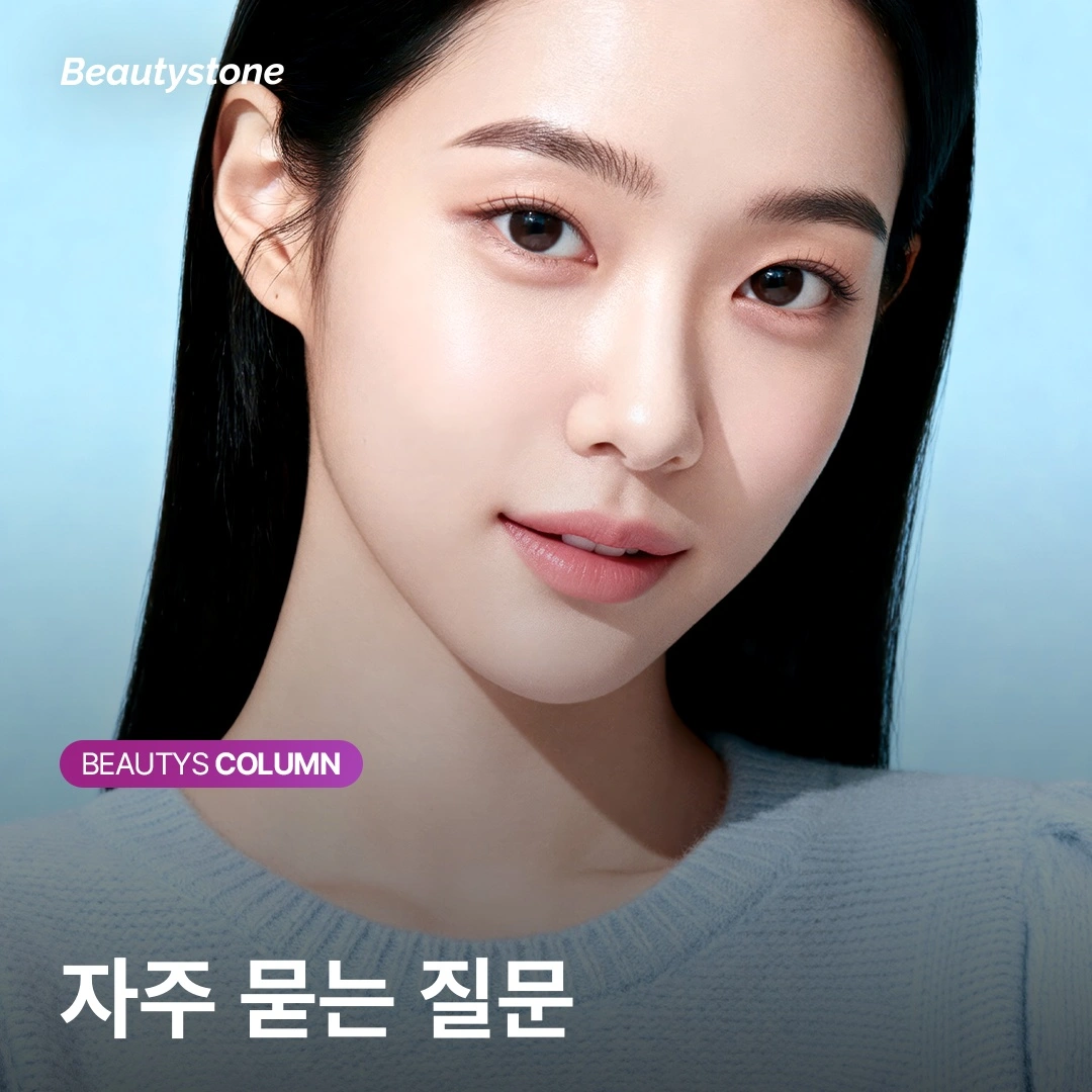 스컬트라 시술 유형별 주의사항 및 접근 방식