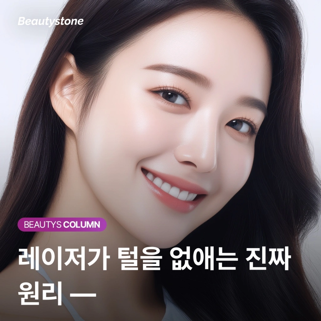 ต้องเข้าใจวงจรรูขุมขนก่อน ขนถึงจะหายไปได้ (ความลับของระยะห่าง 4-6 สัปดาห์ในการกำจัดขน)