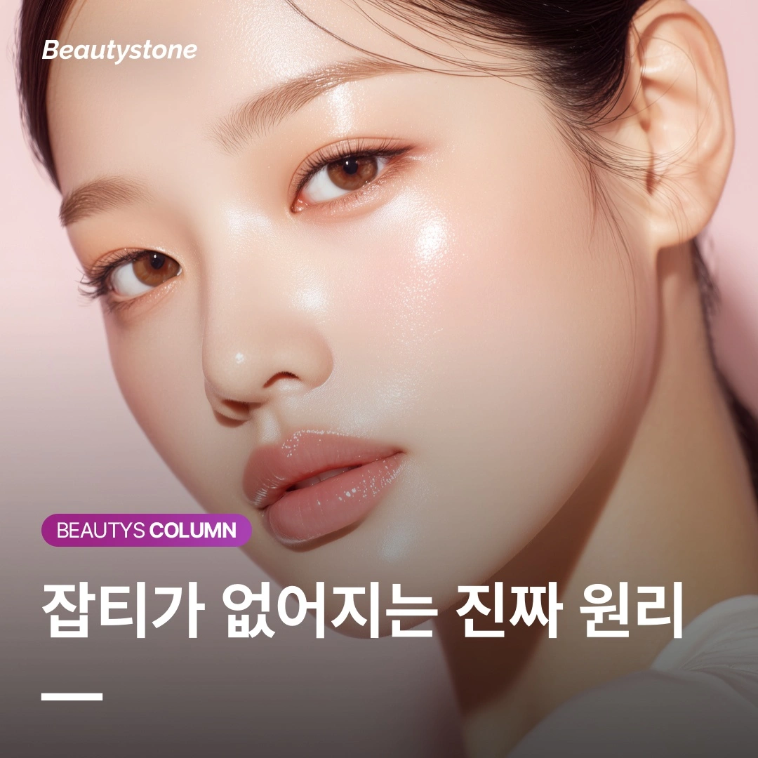 레이저로 태우는 거 아닙니다. 잡티가 지워지는 진짜 원리