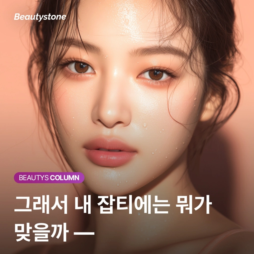 잡티 피코토닝 횟수와 재발을 막는 현실적인 관리 방법