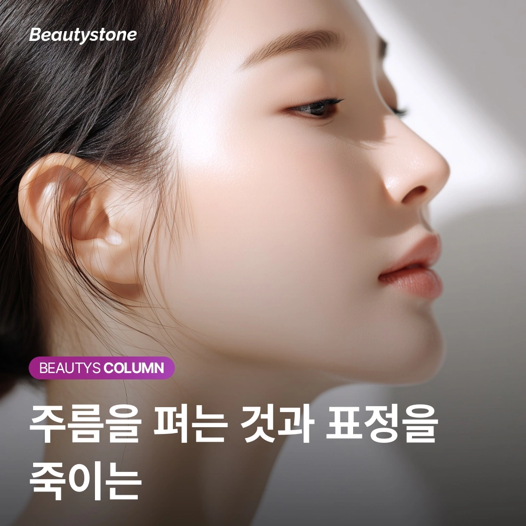 โบท็อกซ์รอบตา ระหว่างการลดริ้วรอยกับการทำให้สีหน้าหายไป อะไรสำคัญกว่า