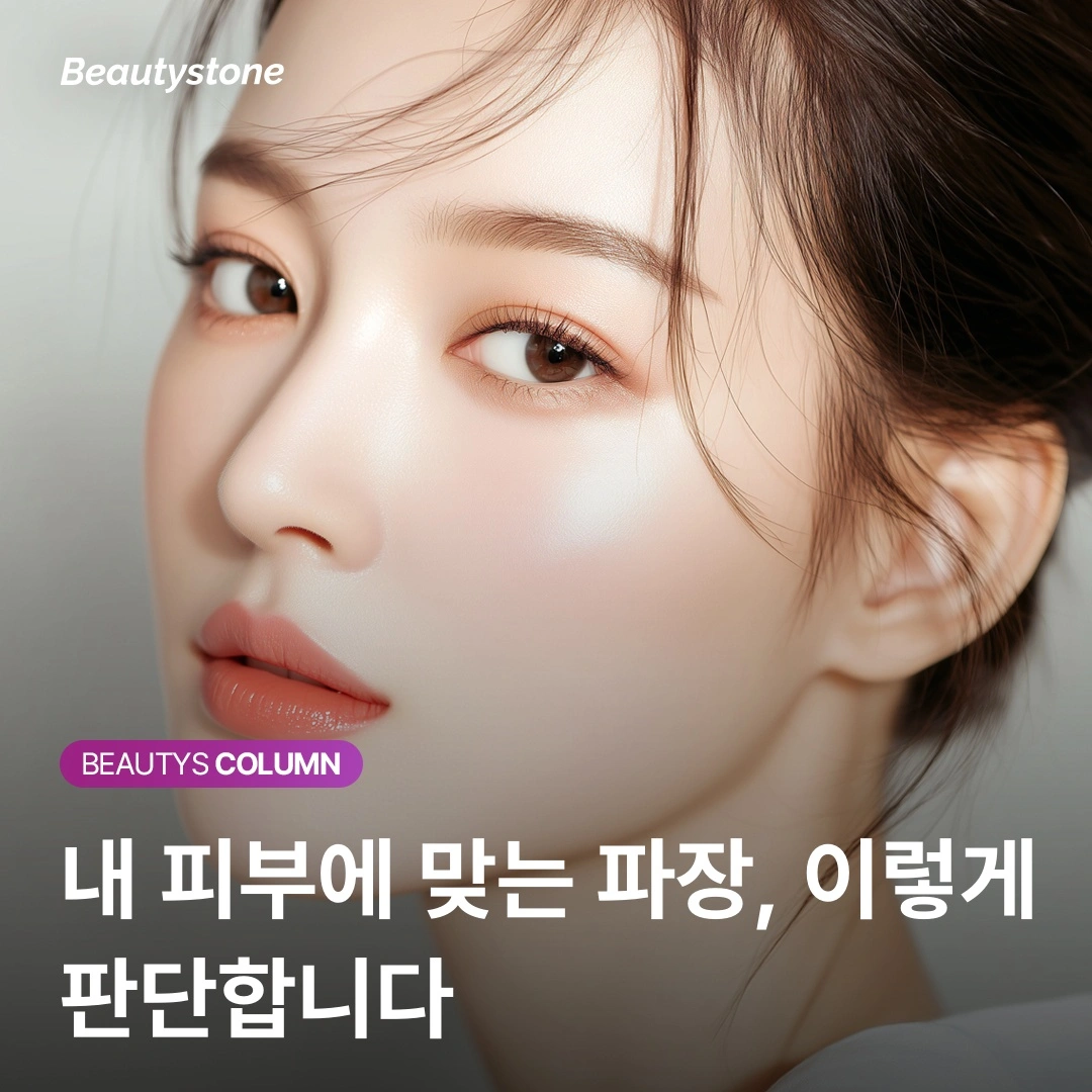 755nm 알렉산드라이트 파장과 1064nm Nd:YAG 파장 비교 설명