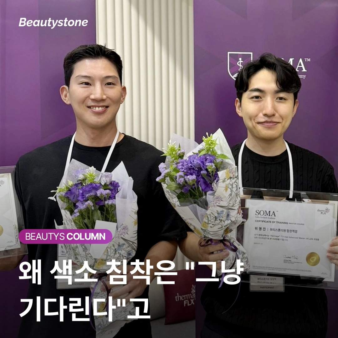 색소 침착 치료 전 필독: 기미와 헷갈리면 오히려 더 짙어질 수 있습니다