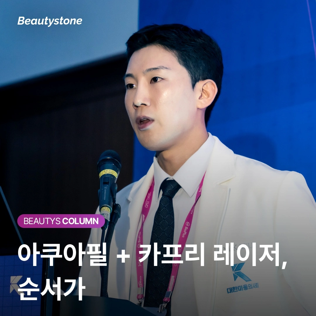 sebum management 2