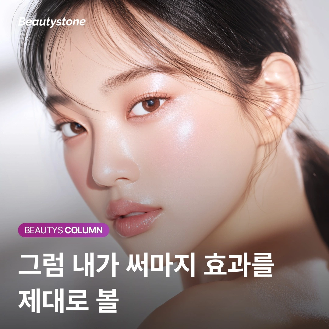 홍대 위영진 원장의 써마지 분석: 왜 1년에 한 번은 써마지인가