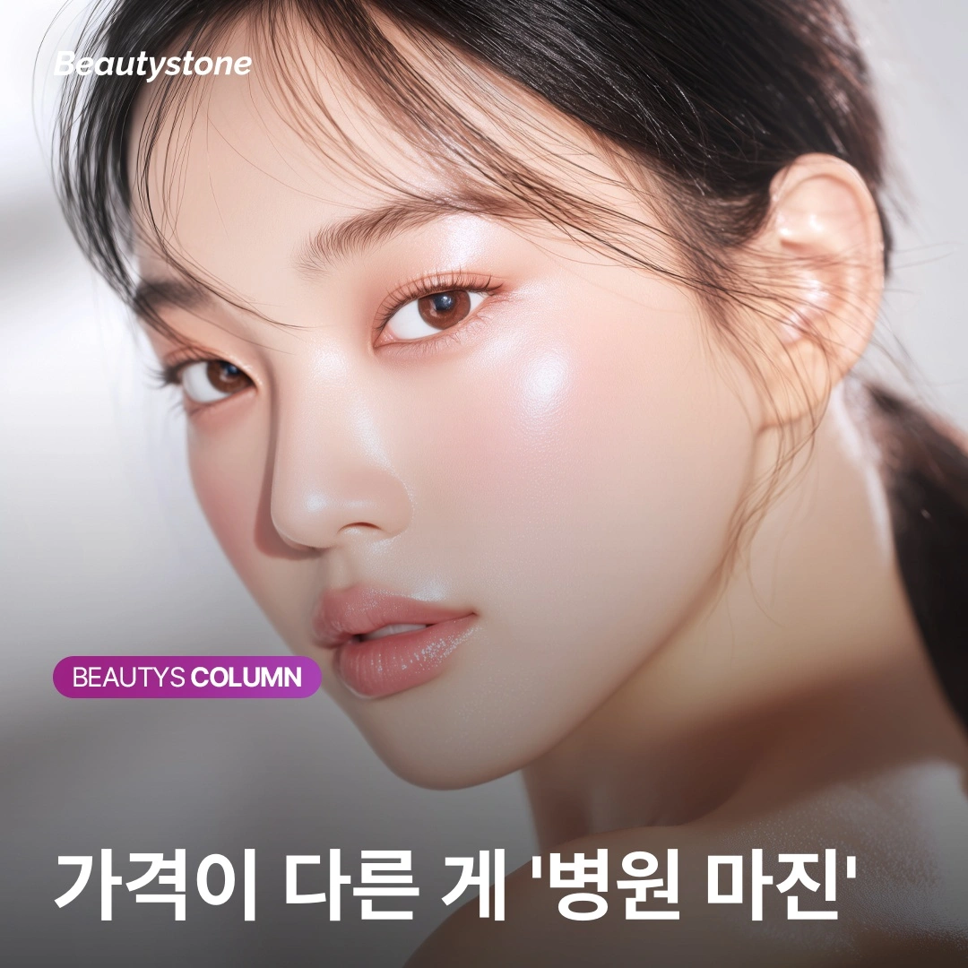 써마지 FLX 가격의 비밀: 병원 마진보다 무서운 '팁'의 진실