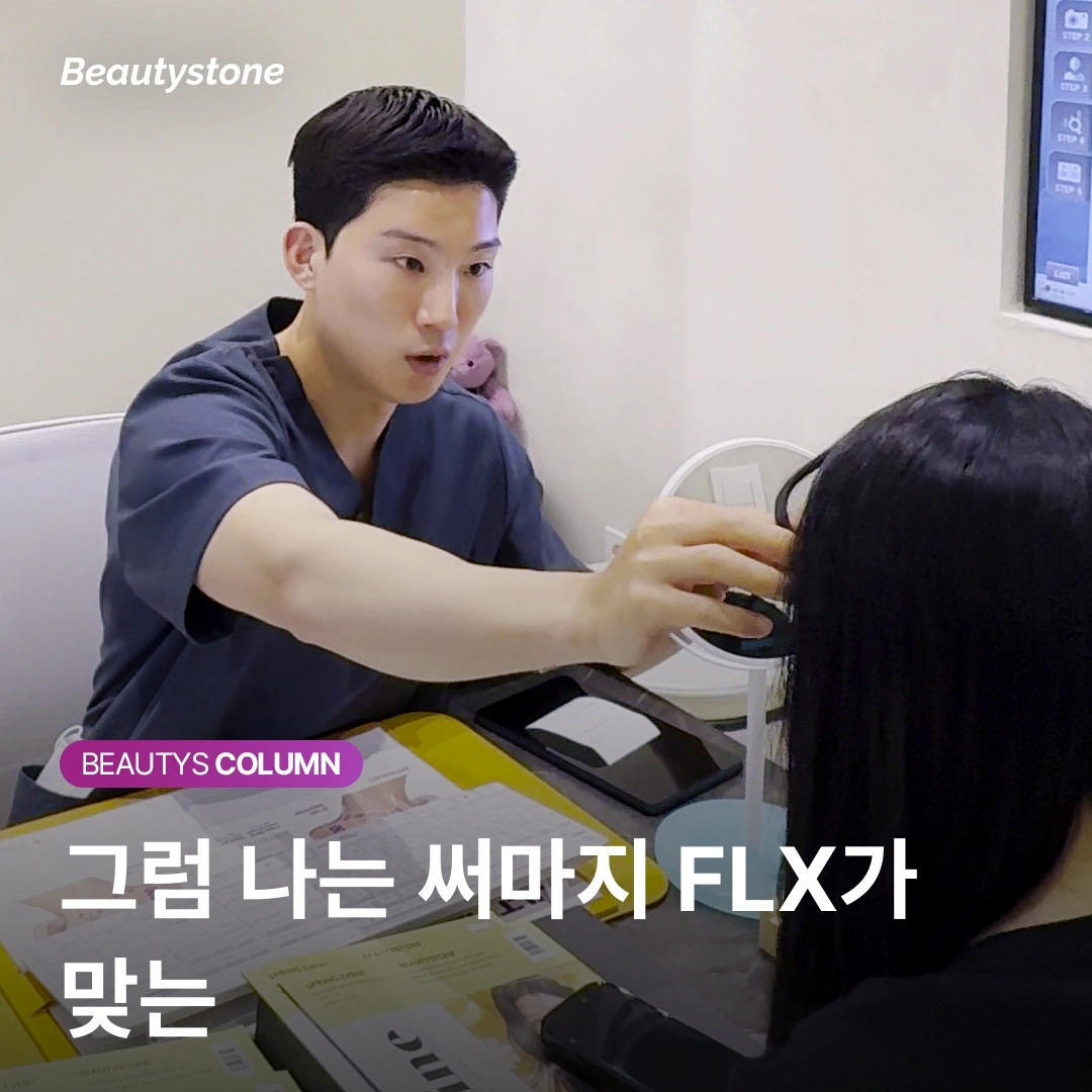 정품 팁 인증 없는 써마지는 가짜다? 내 피부를 지키는 정품 확인법