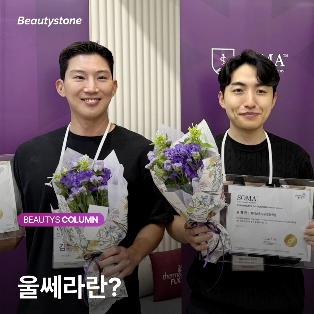 ウルセラ正規品チップと再生チップのエネルギー伝達の違いを比較