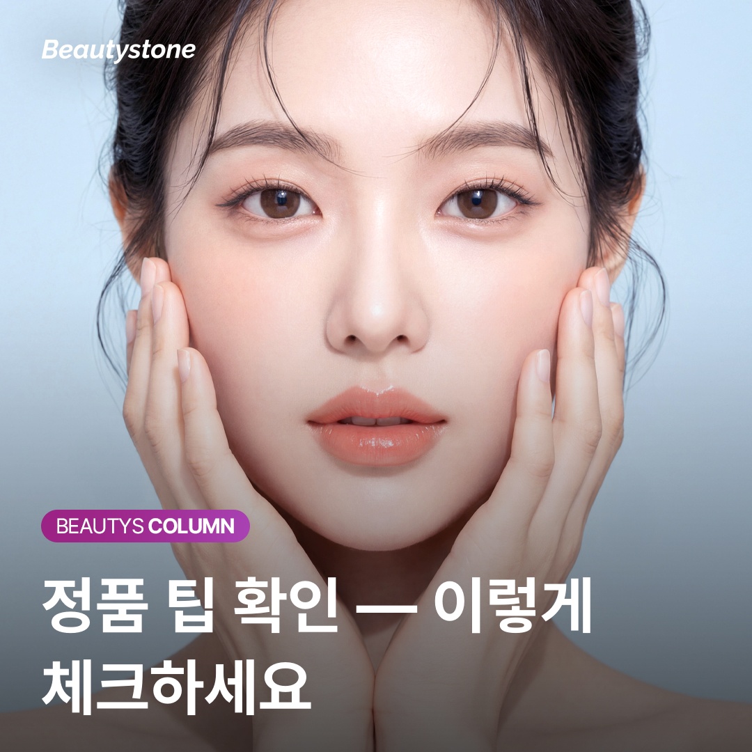 ウルセラ施術前の正規品チップ開封確認および認証書発行の流れ