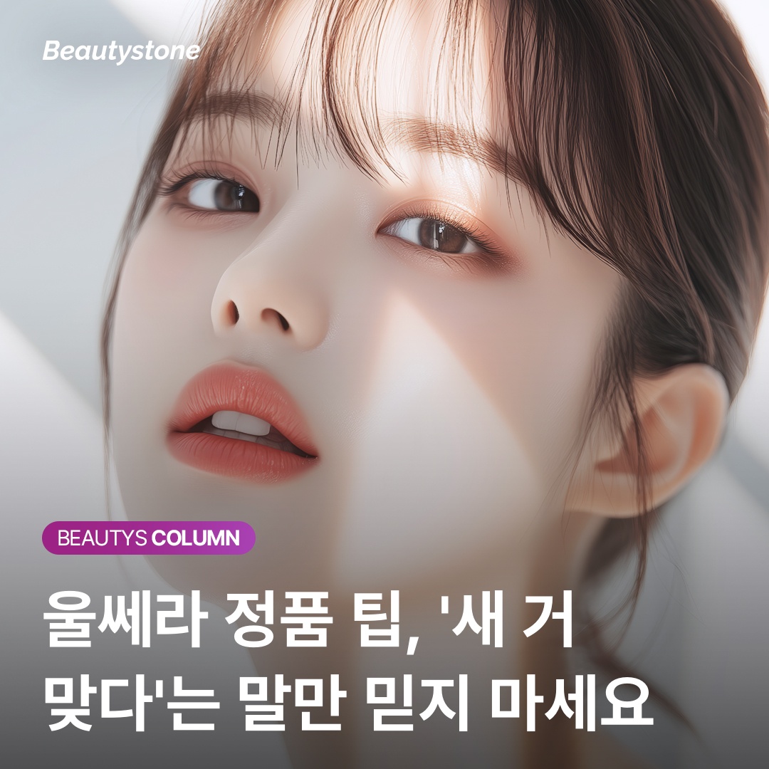 ウルセラ正規品チップの確認方法および再生チップの副作用について