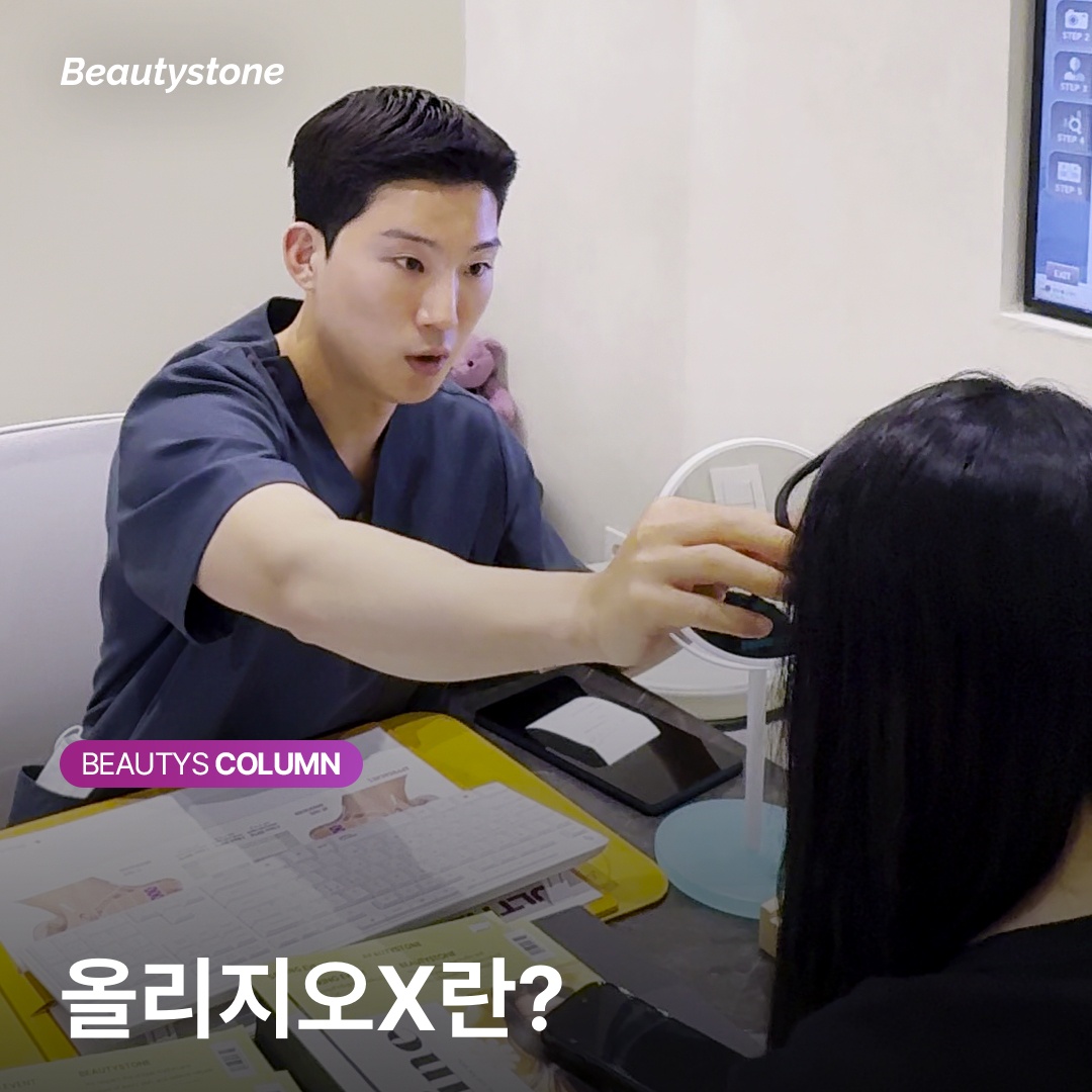 올리지오X 카트리지 깊이별 시술 부위 설명