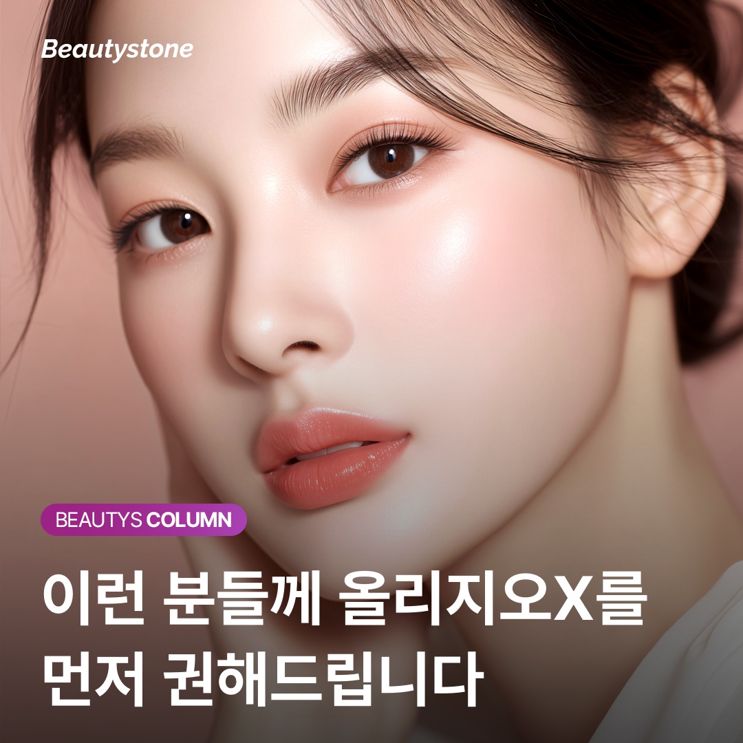 합정 뷰티스톤 올리지오X 패키지 상담 장면