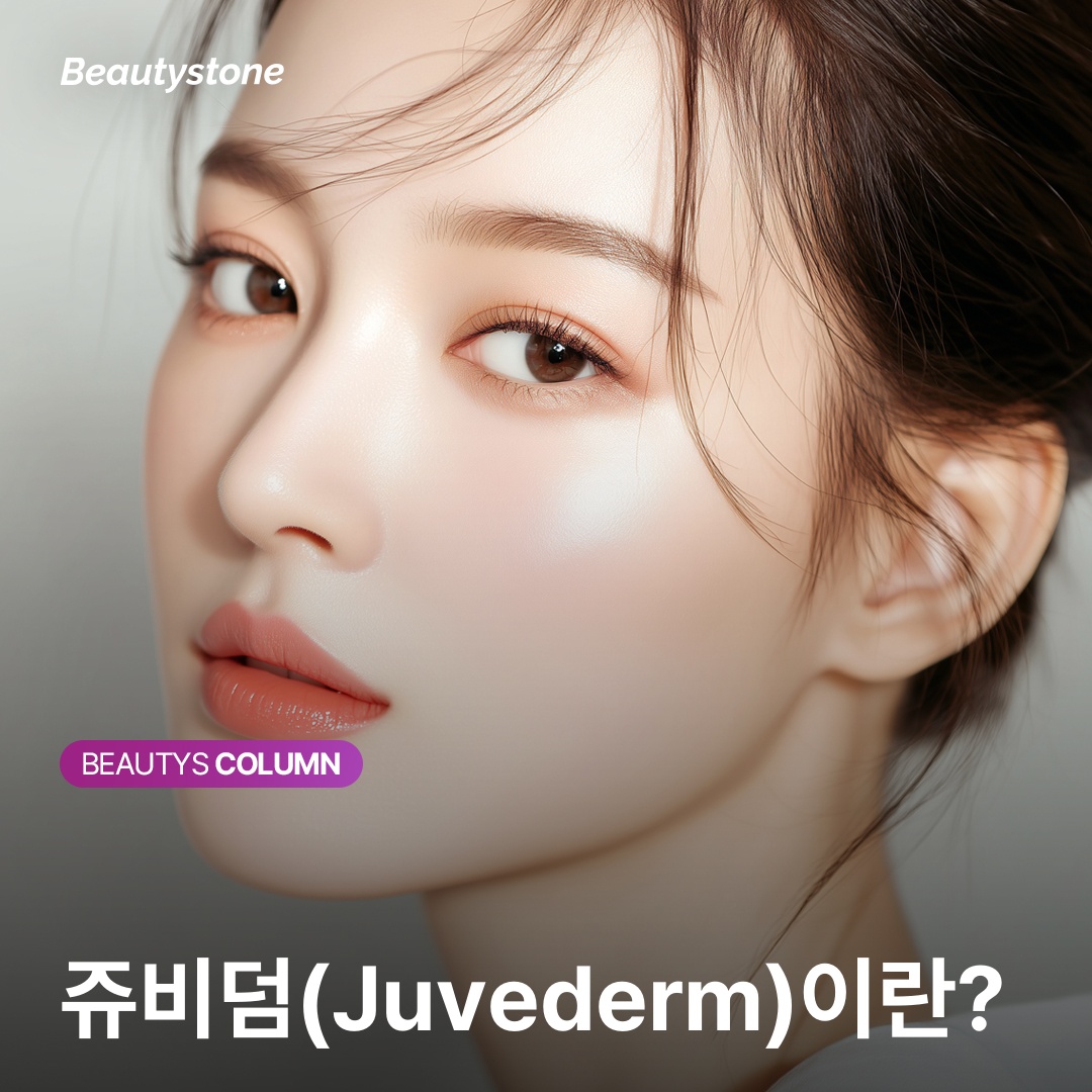 쥬비덤 히알루론산 VYCROSS 기술 원리 설명