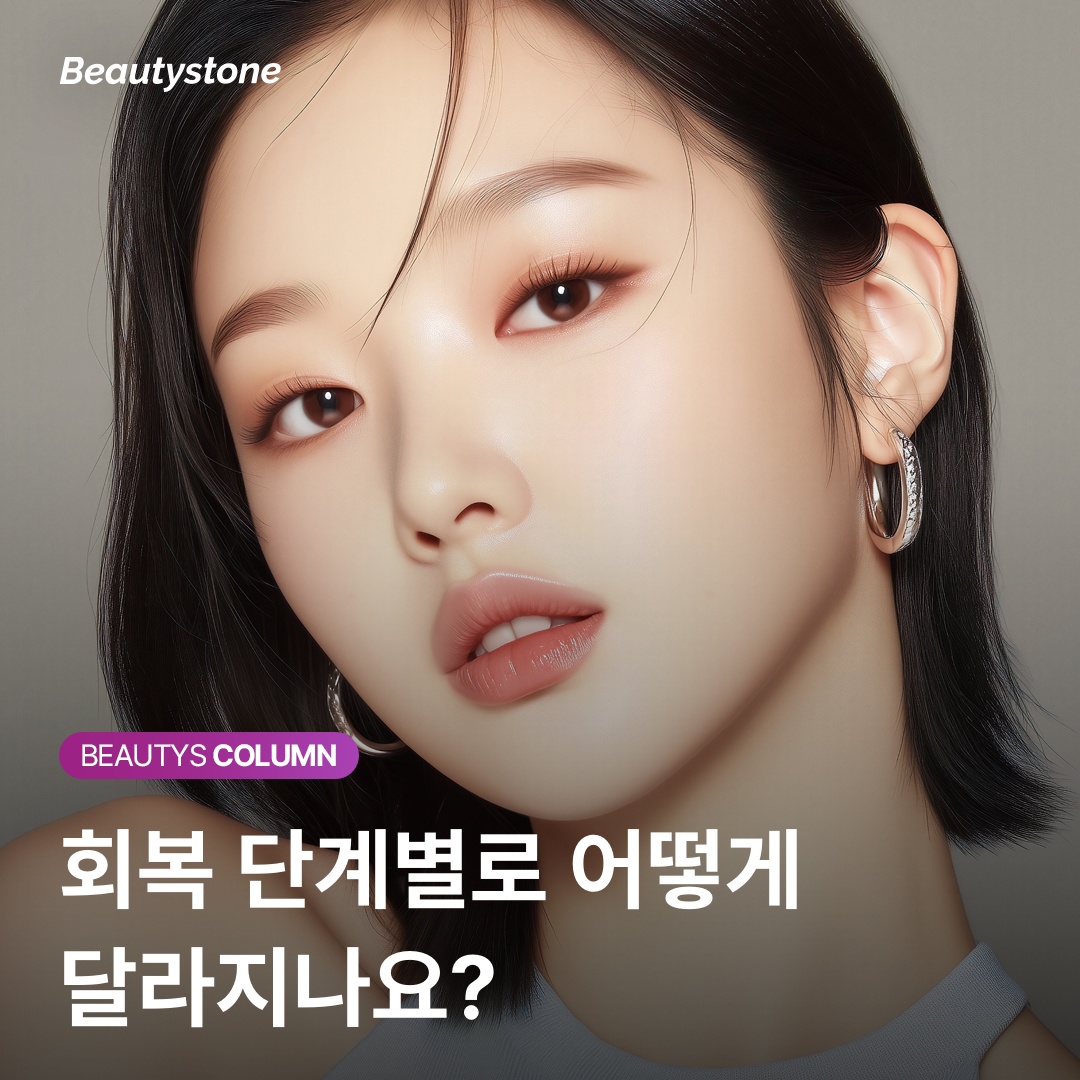 여드름 자국 PIE 홍반 PIH 색소침착 구분