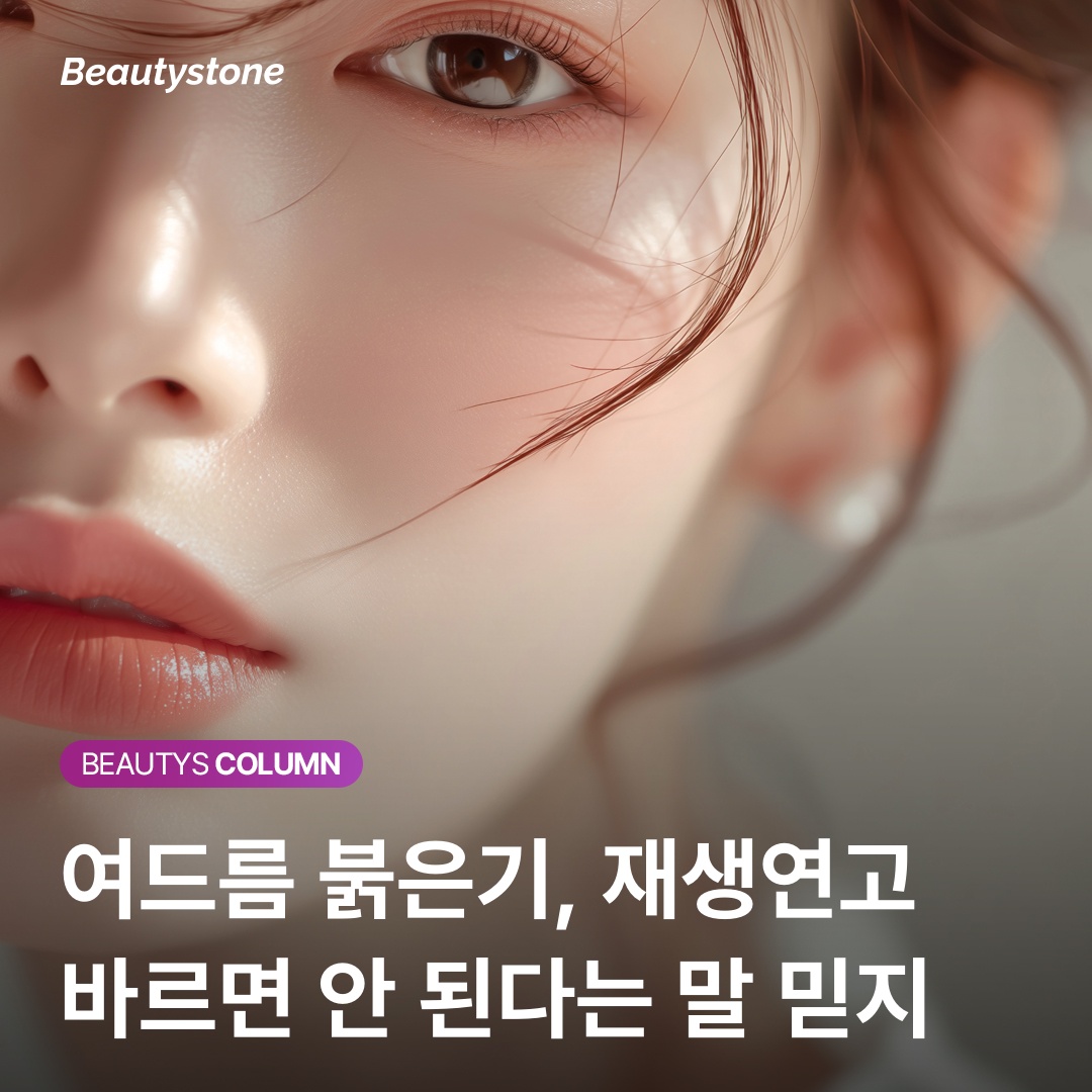 여드름 붉은기 원인과 치료 방법 안내