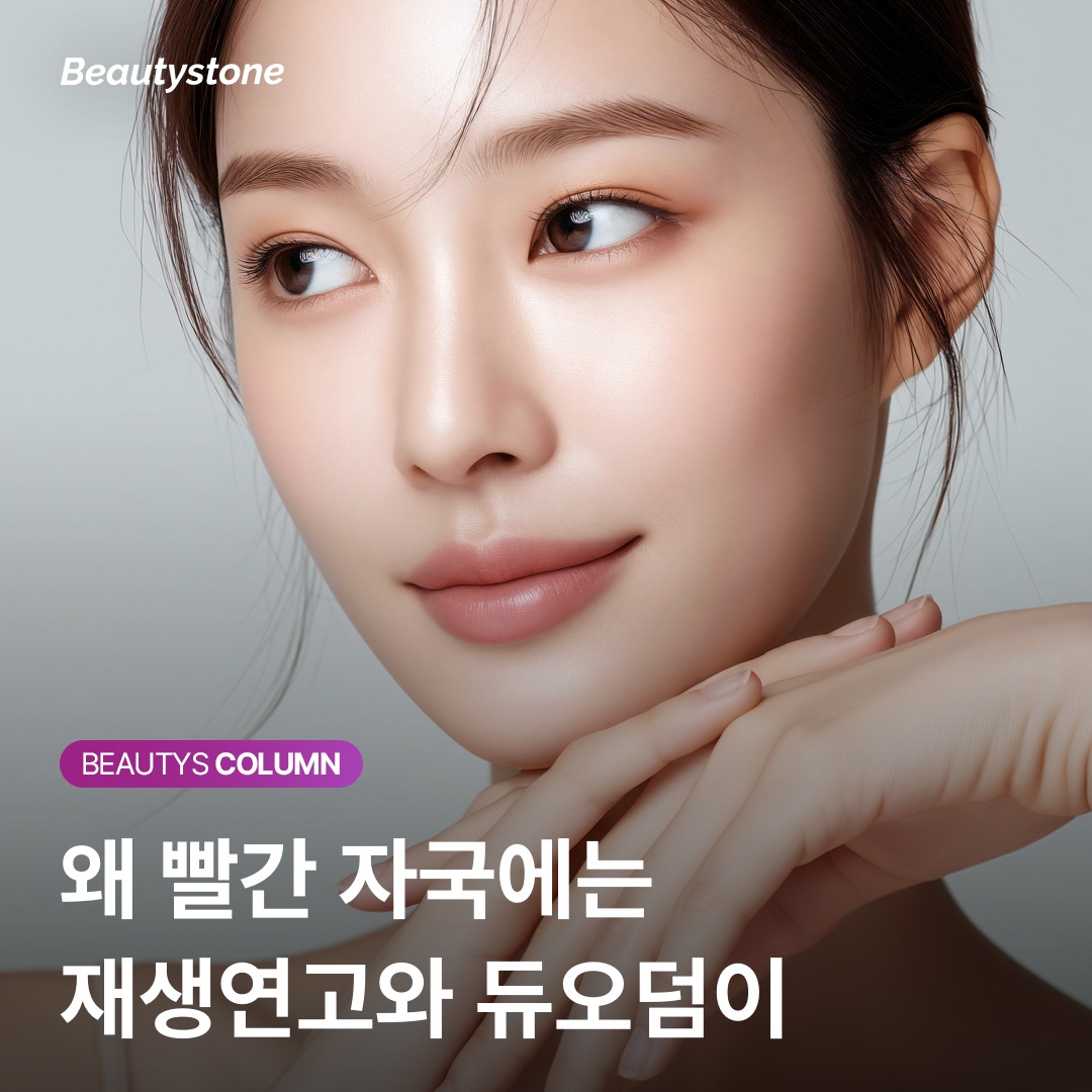 여드름 자국 재생연고 듀오덤 사용 단계 비교