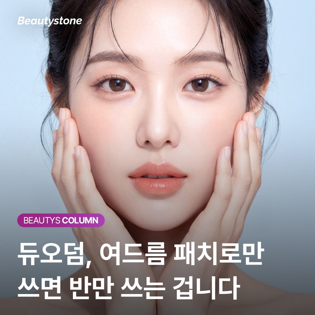 デュオデルム ニキビ 使い方および赤み跡回復効果