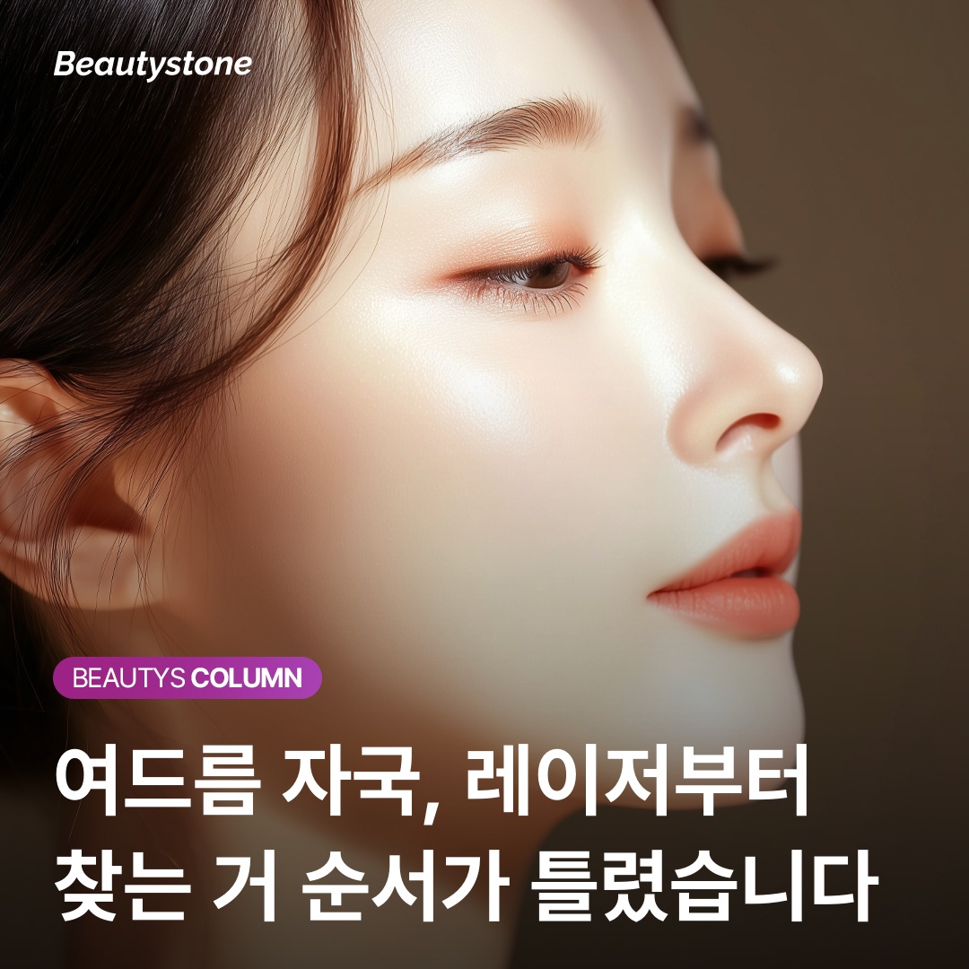 วิธีกำจัดรอยสิว อธิบายโดยแพทย์ผิวหนัง