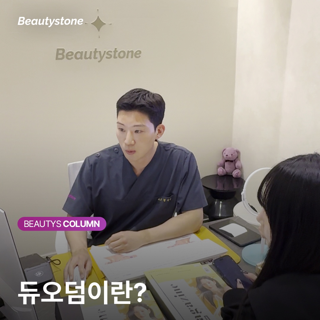 습윤 드레싱 원리 — 듀오덤이 여드름 회복에 효과적인 이유