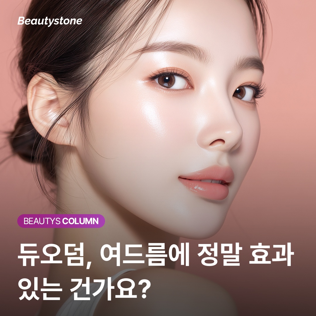 듀오덤 효과 — 여드름 회복에 듀오덤을 사용하는 이유