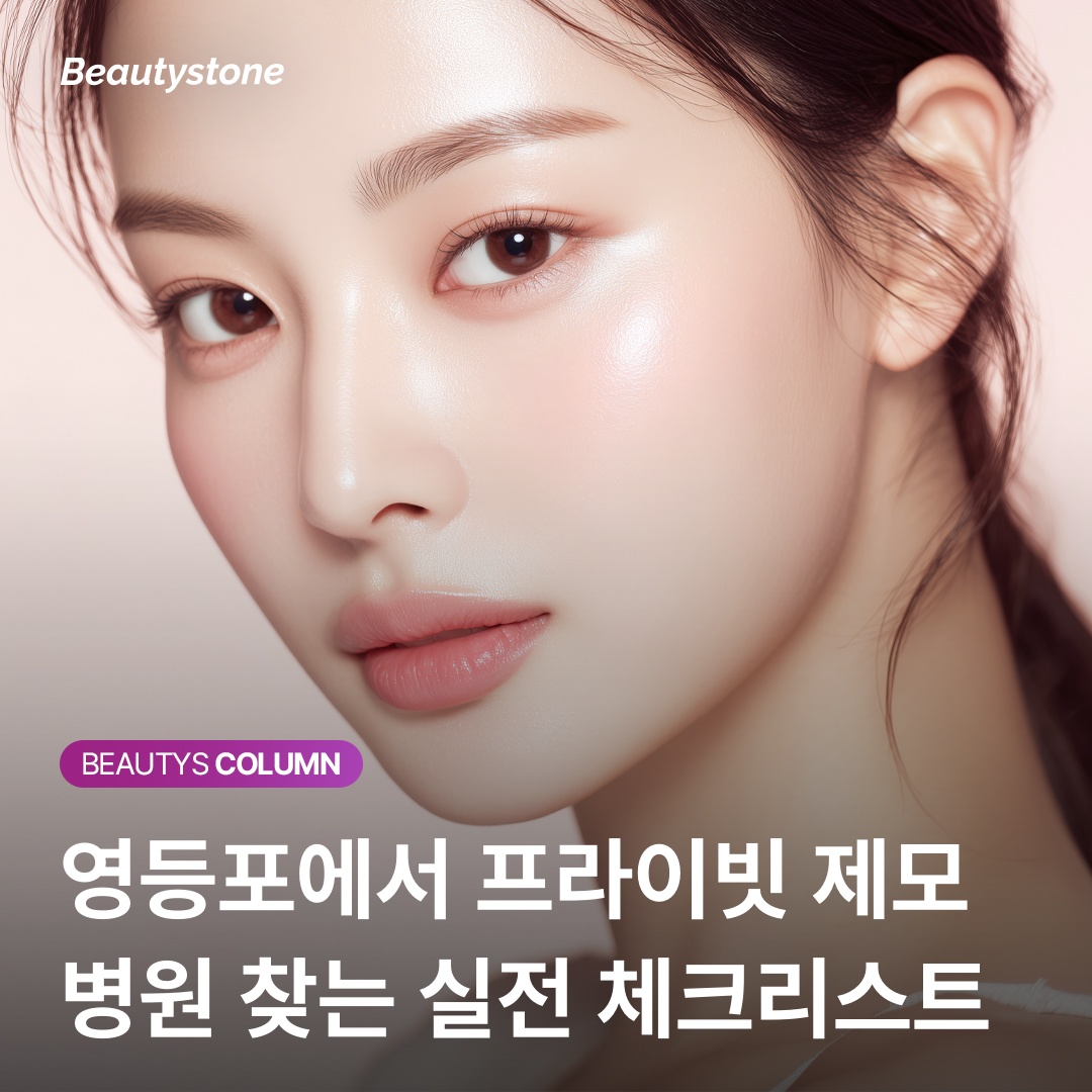 完全個室レーザー脱毛 カウンセリング風景